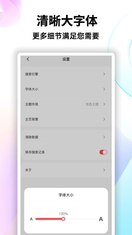 今日搜索手机版v1.1.0(3)