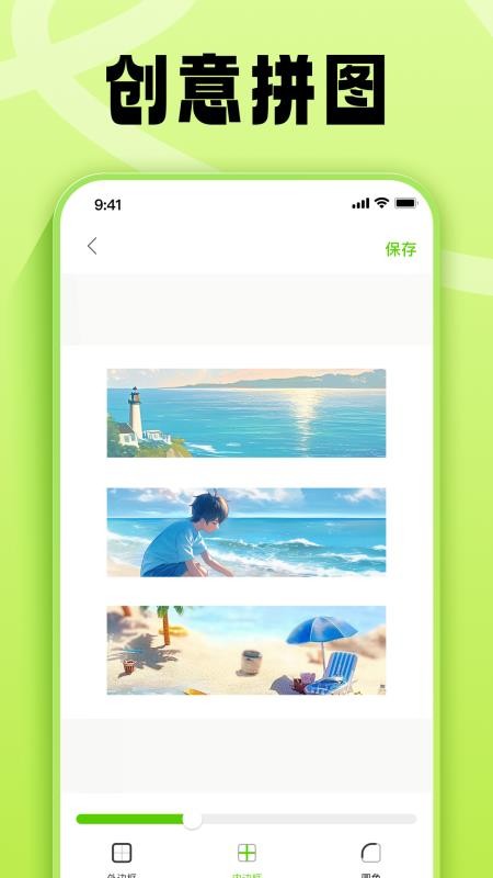 金刚去水印免费版v1.1(3)