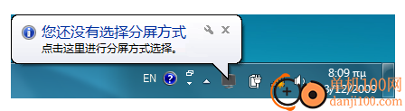 联想分屏软件(Lenovo SplitScreen)