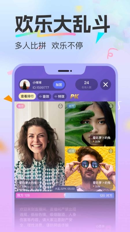 有幸相伴官方版v1.0.601 3