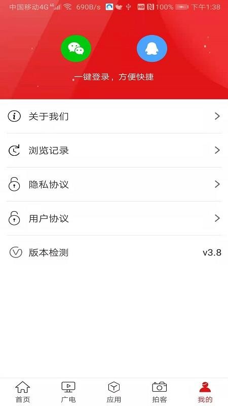 指尖东至手机版v5.0 2