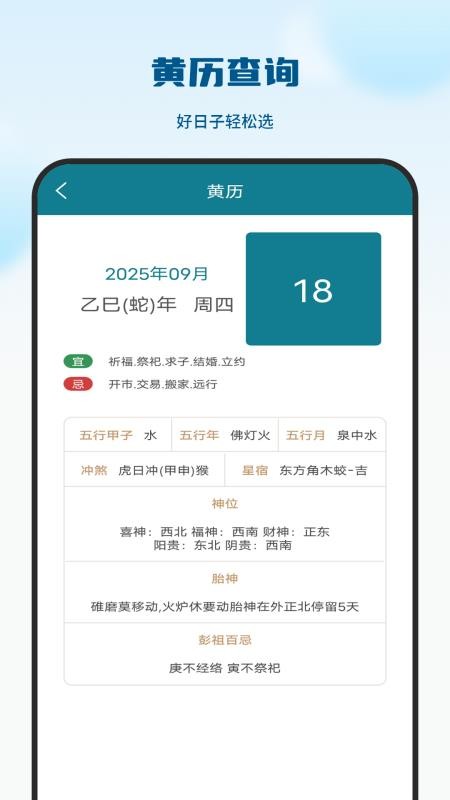洁录客户端v1(1)