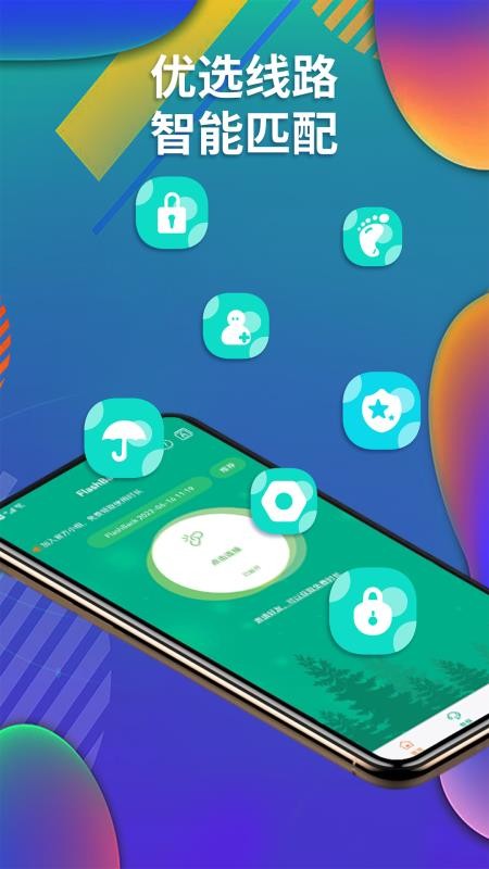 FlashBack官方版v3.2.68(1)