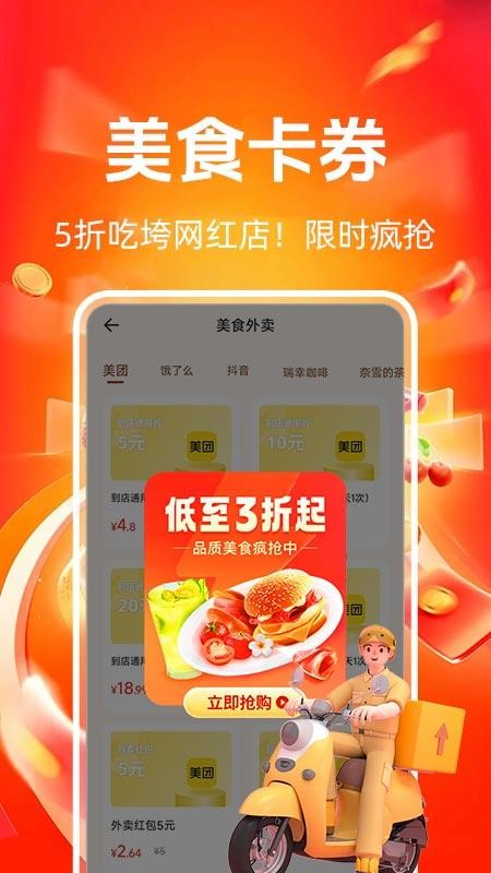 京外點餐優惠官網版v1.0.9 2