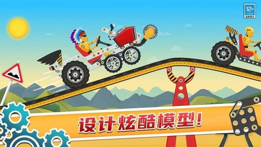 天才賽車手游戲v1.0.1 3