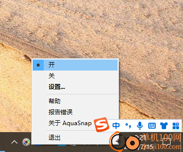 AquaSnap(win桌面美化软件)