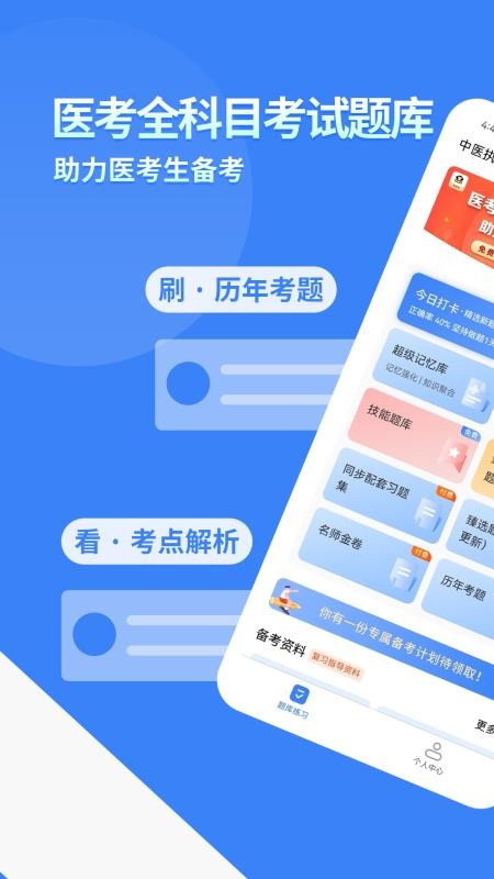 有猿題最新版v2.0.10 1