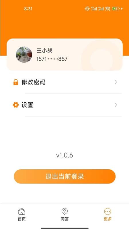 博傲老师助手官方版v1.0.8(1)