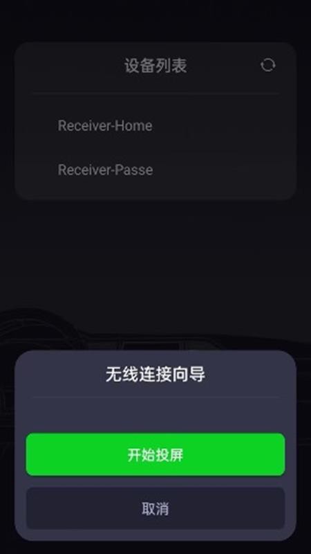 极豆投屏最新版v1.1.53(2)