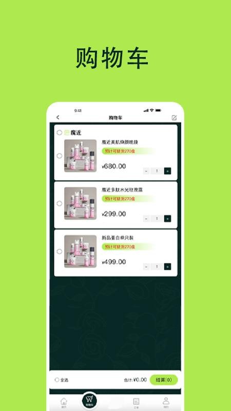 魔近app官网版v1.0.0(2)