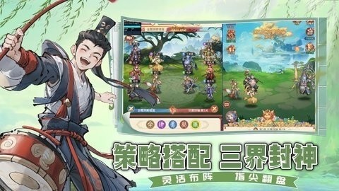凡人伏魔录游戏v1.00 2
