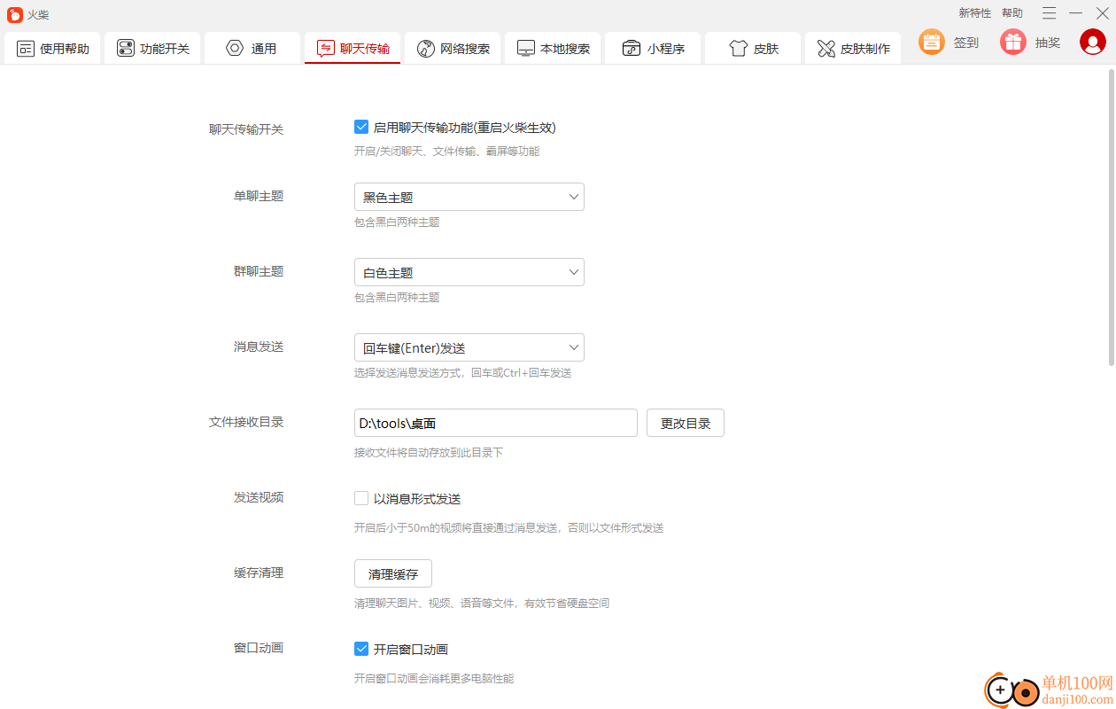 火柴(原火萤酱)