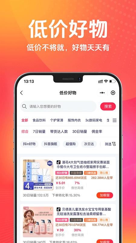 傲世嚴選官網版v1.0.0 1