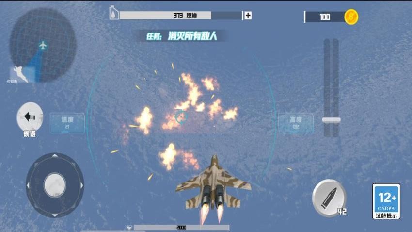 模拟直升机紧急救命游戏v1.0.0 1