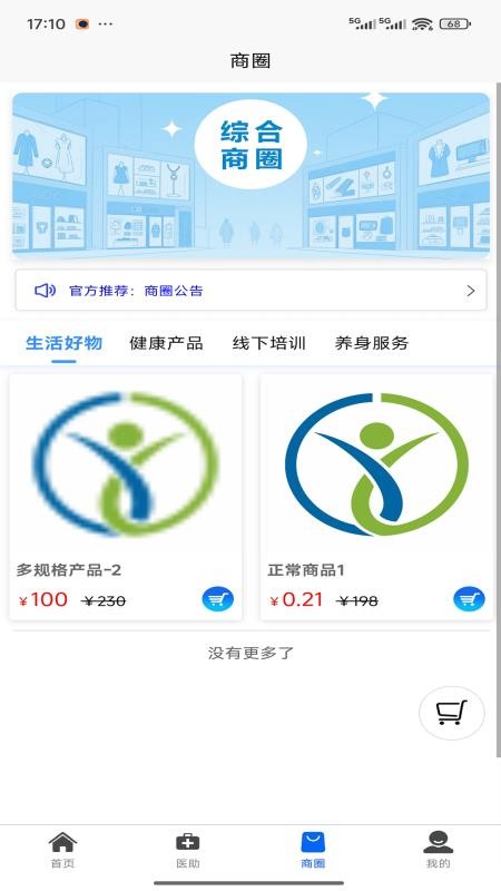 仰和健康官网版v1.0.9 1