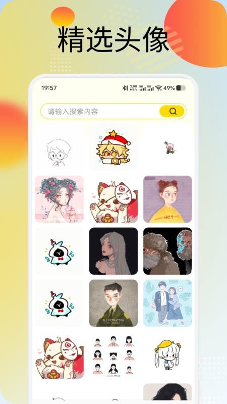 蜜圈壁纸手机版v1.3(3)