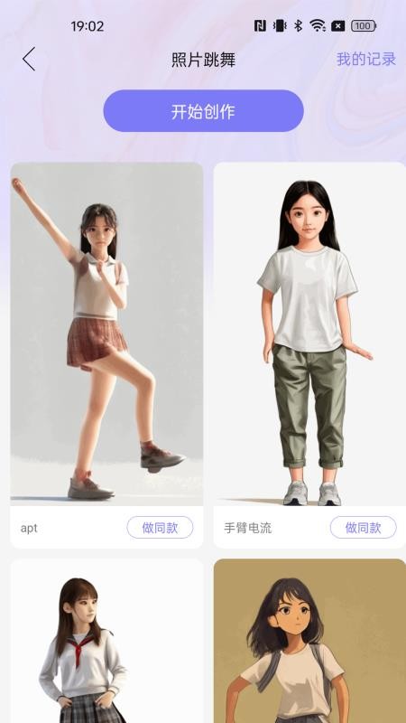 C4-for All Creators手机版v4.2.1(2)