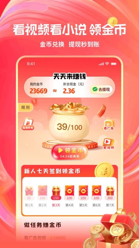 多省鸭官网版v1.0.5(3)