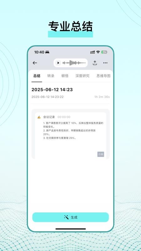 TicNote安卓版v1.1.2(3)
