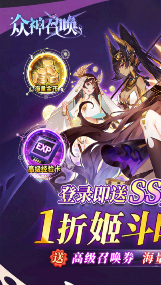 众神召唤手游v1.5 1