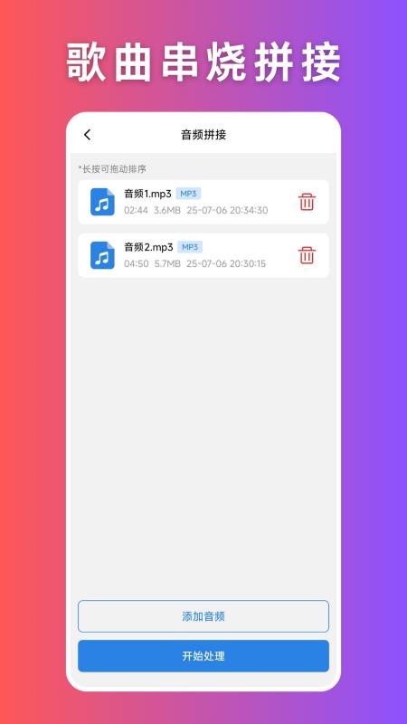 音频压缩手机版v1.0.1 3