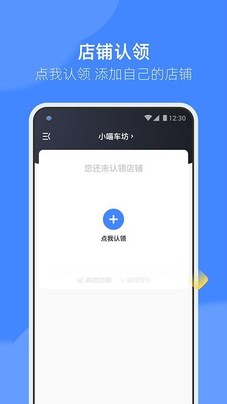 德友惠服務(wù)商家版v1.0.52.0 1