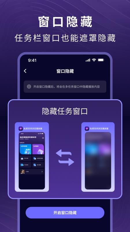 私密空間瀏覽播放器最新版v1.0.2 1