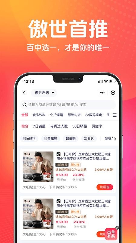 傲世嚴選官網版v1.0.0 2