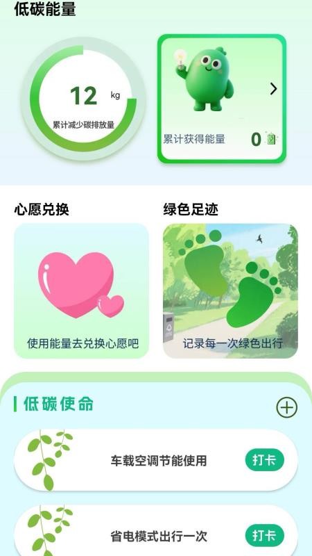 四季省电免费版v0.1.0.2(4)