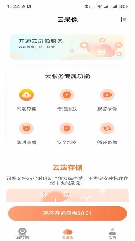 Dlingsmart官方版v1.0.00(2)