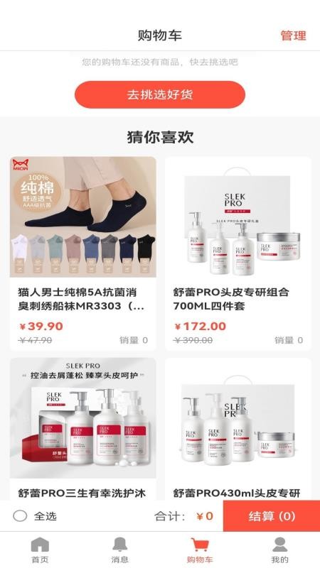 易多保官网版v1.0.4(2)