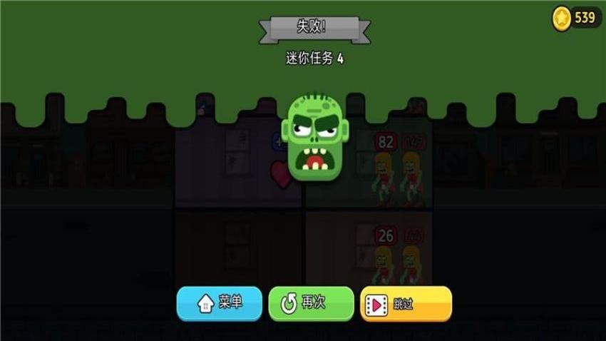 僵尸大师手游v1.0.75.3(3)
