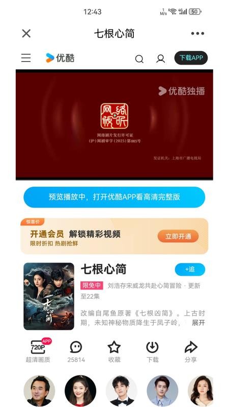 密友同屏手机版v1.0.1(3)