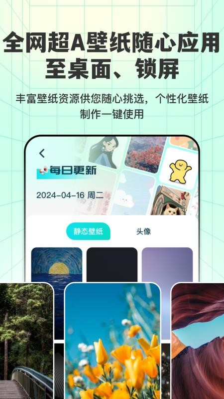 透明壁纸全局XIU官网版