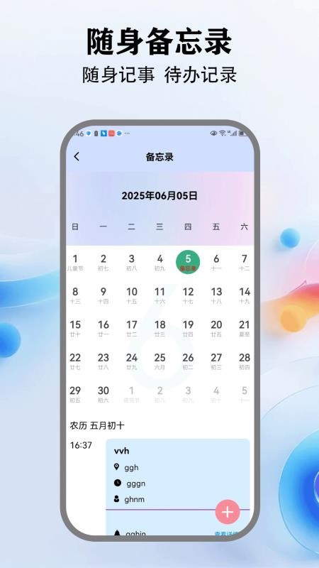 Zm会议软件