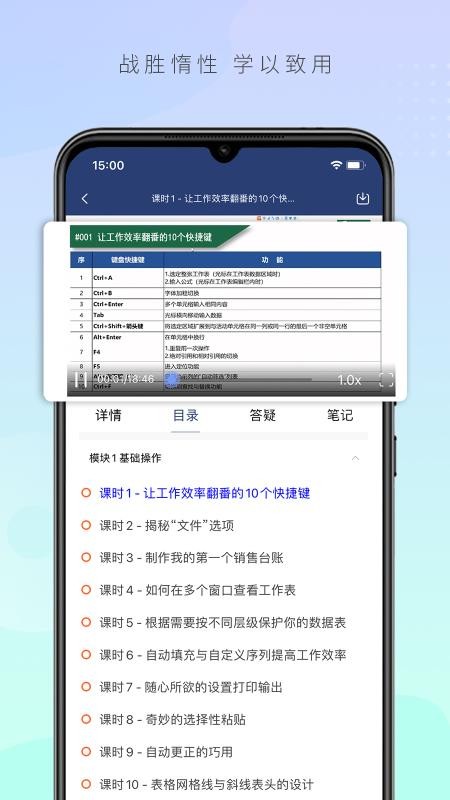 六问课堂最新版v1.5.7(4)