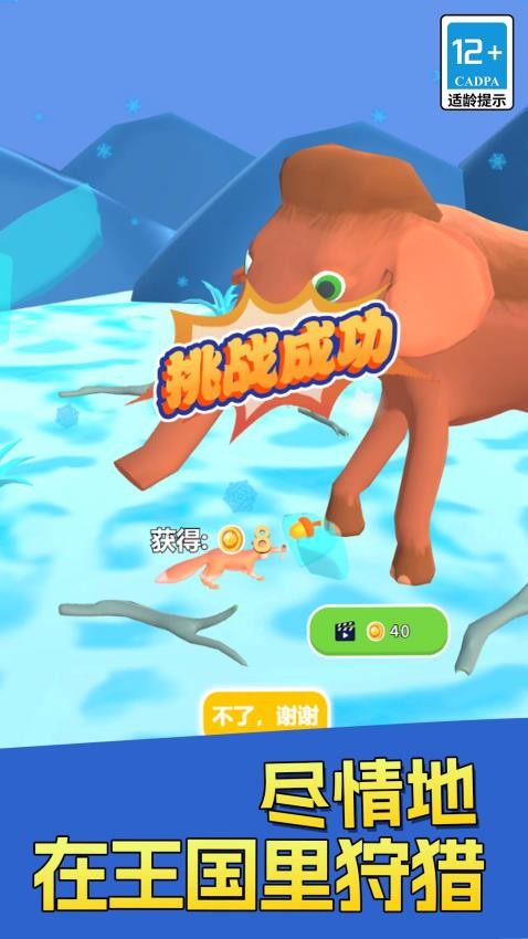 海洋大作战游戏v1.0.0(4)
