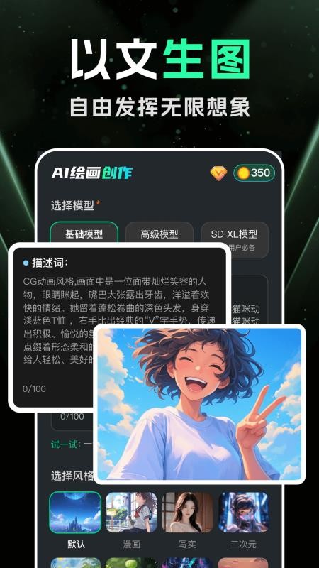 DeepAI智能绘画最新版v1.0.2 3