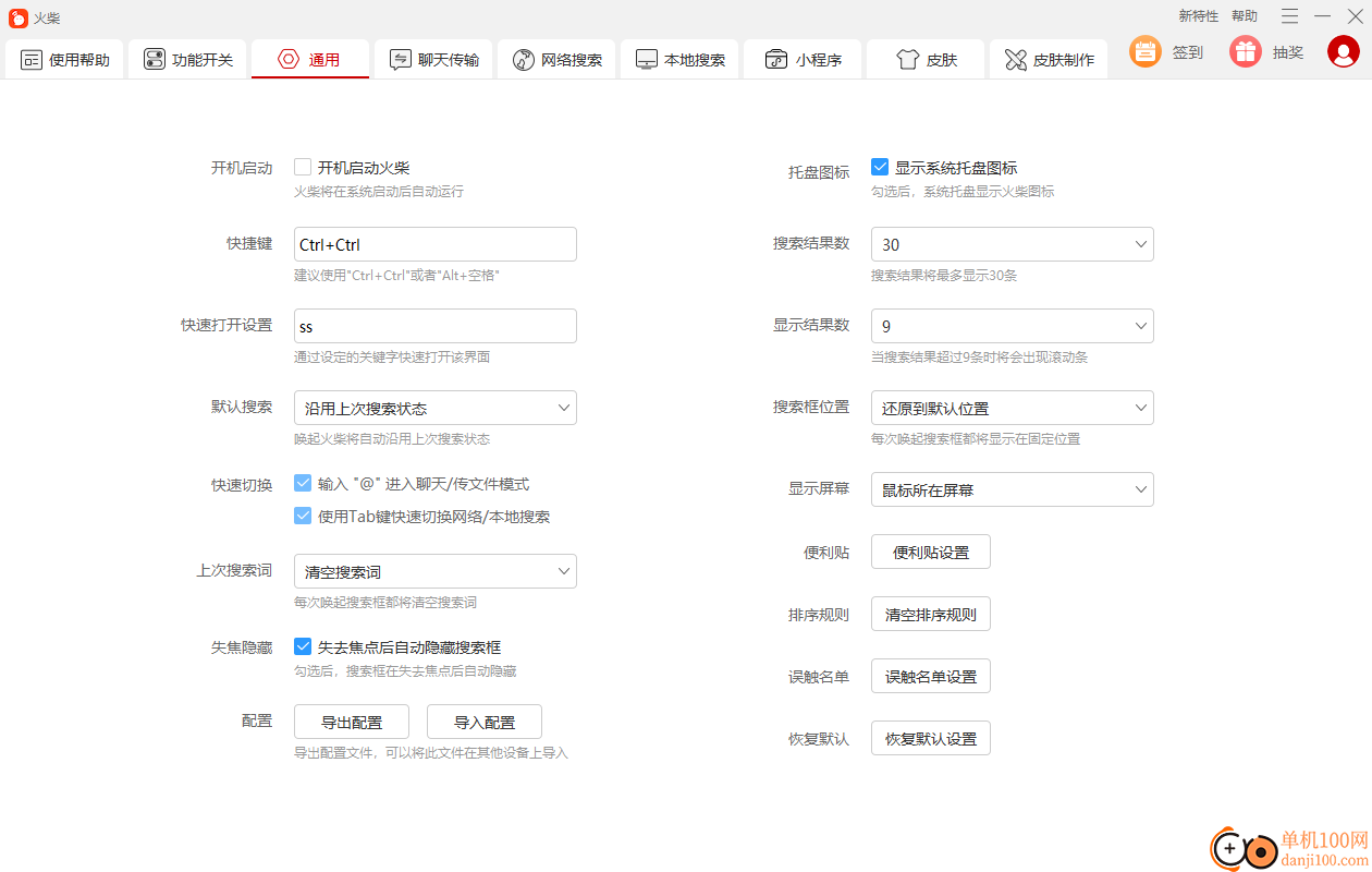 火柴(原火萤酱)