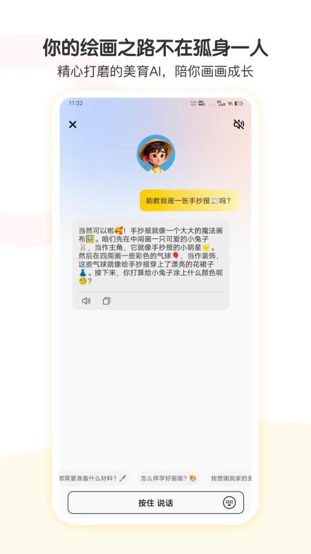 小馬AI美術官網版v1.1.0 4