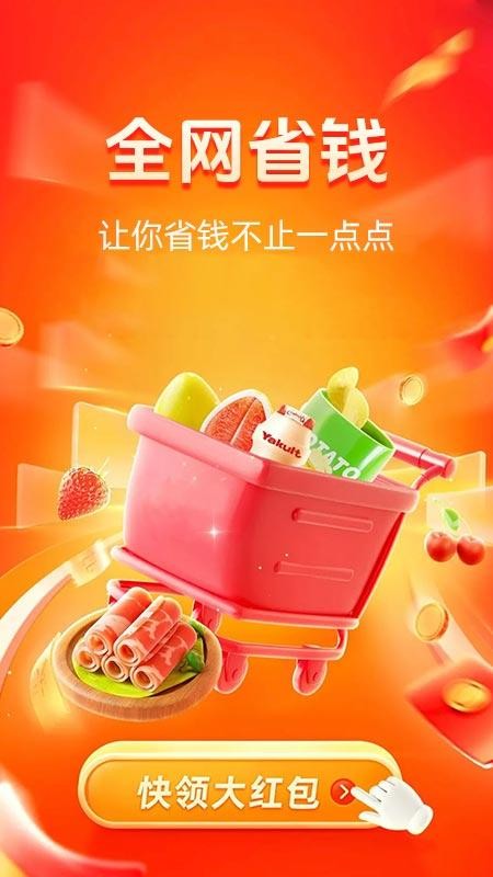 京外點餐優惠官網版v1.0.9 1