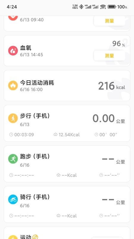 联享智生活免费版v2.0.14 1