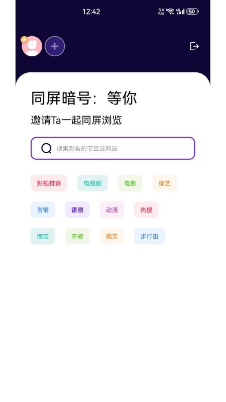 密友同屏手机版v1.0.1(4)