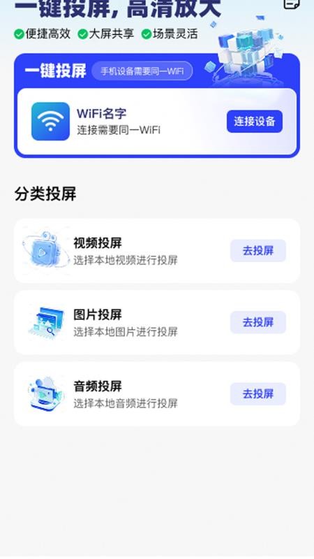 高清放大助手最新版v2.0.1(2)