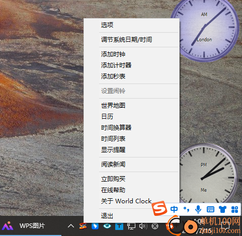 Anuko World Clock(世界时钟)