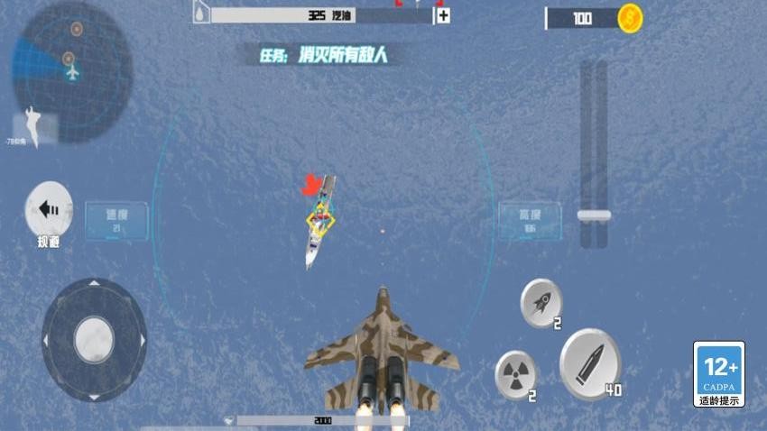 模拟直升机紧急救命游戏v1.0.0 4