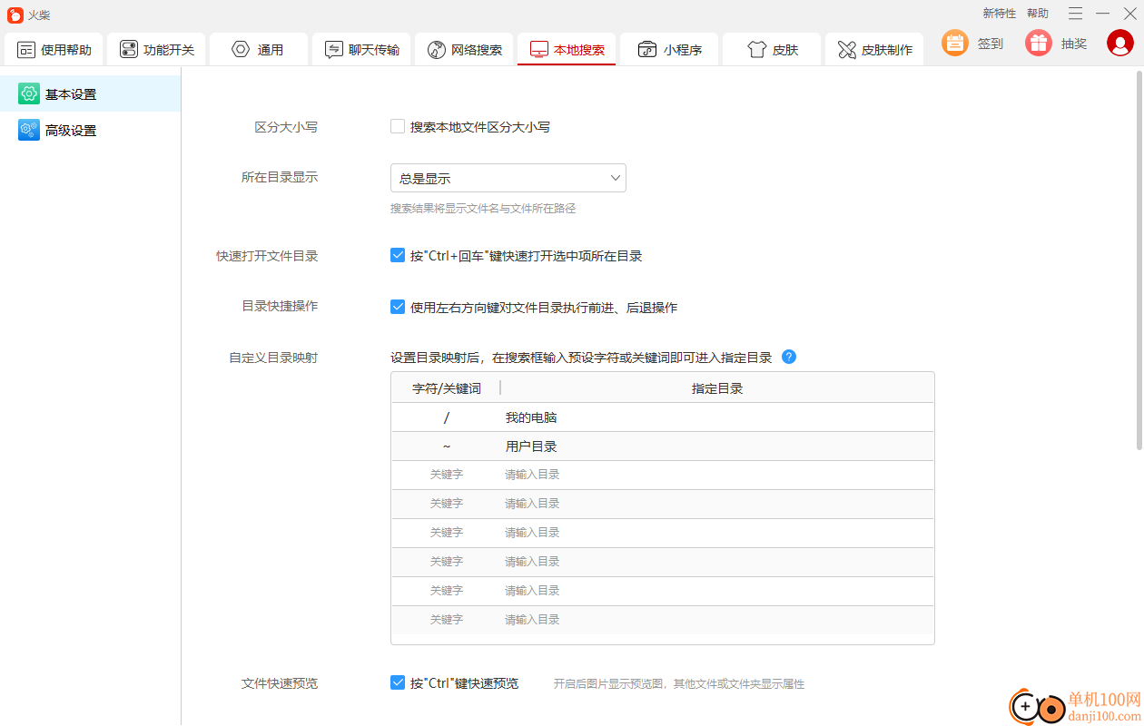 火柴(原火萤酱)