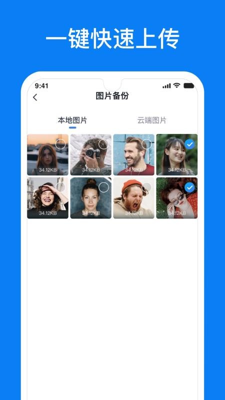 微信恢復精靈免費版v1.3.100 3