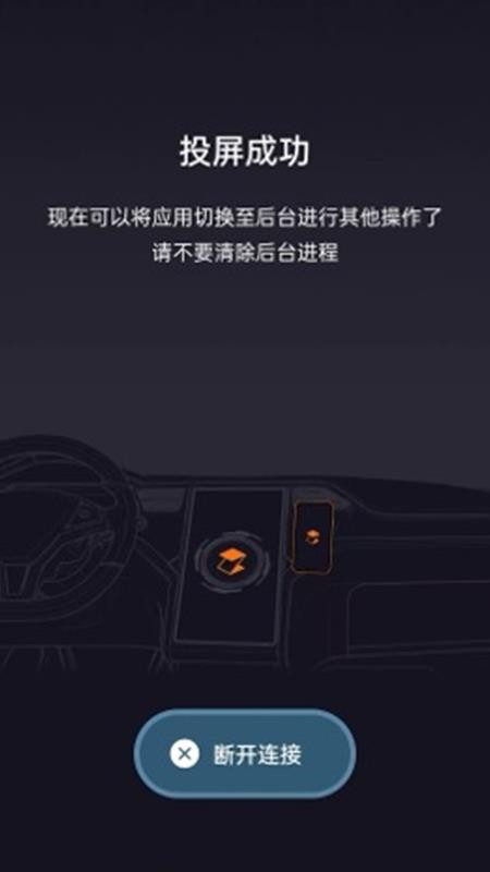 极豆投屏最新版v1.1.53(1)