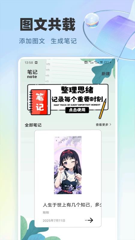 演迹记录手机版v1.0.1(4)